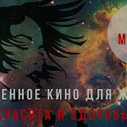 Умственное Кино Диспенза