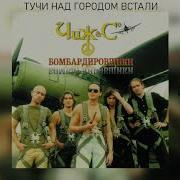 Тучи Над Городом Встали