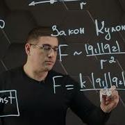Закон Кулона 8 Класс