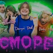 Биг Бойс Песни