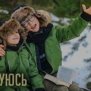 Я Радуюсь