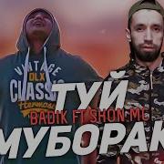 Реп Бадик 2023