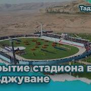 Балчувон 2021