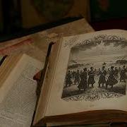 Аудиокнига Даурия