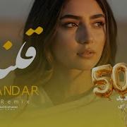 New Afghan Song 2026 Qalandar