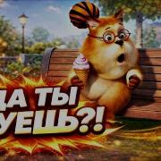 Да Ты Шуеш Я Не Шую Я Просто Кайфую