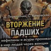 Поверженные Боги