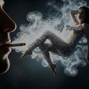 Между Нами Дым