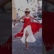 Королевой Была Королевой Останусь