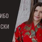 Спасибо На Японском