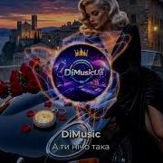 Dimusic А Ти Нiчо Така
