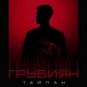 Я Твой Личный Хулиган