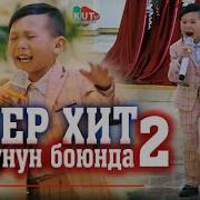 Шудын Бойында Мальчик Поет