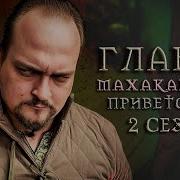 Ведьмак Смолин 8 Книга