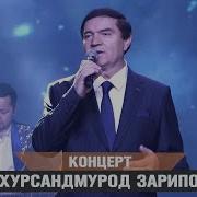 Хурсандмурод Зарипов