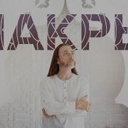 Аудиокнига Чакры