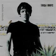 Песня А Я Иду Иду Иду