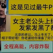 红绿灯辱母绿帽
