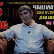 Чашмаи Умед 5