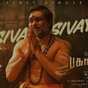 Tamil Sivan Songs