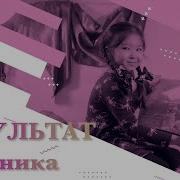 Ак Баян Жетиген Скачать