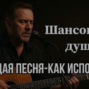 Шансое Душа Судьбы