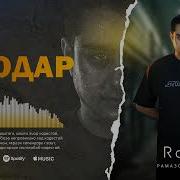 Минусой Ралик