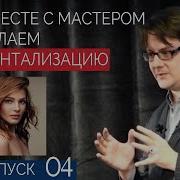 Далеко За Пределами Тел