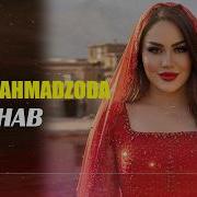 Суман Ахмадзода 2026