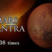 Мантра Мангала