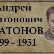 Платонов Биография