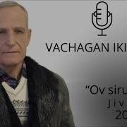 Икиликян