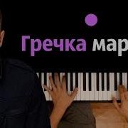 Гречка Мартини Минус