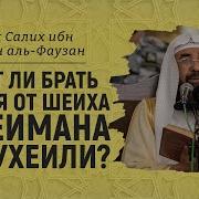 Сулайман Аррухайли