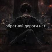 Марионетка Судьбы