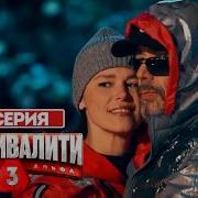 Выживалити