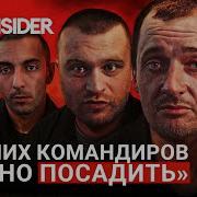 Нас Посылали Умирать