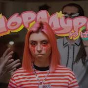 Дора Дура Дора