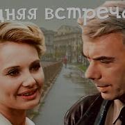 Нужны Седые Волосы Фильм