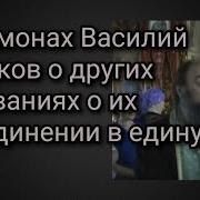 Василий Новиков Иремонах