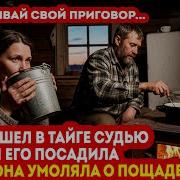 Егерь Нашёл