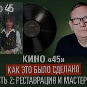 Машина Рекордс Кино