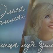 Солнца Луч Золотой Есенин