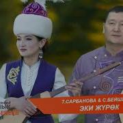 Журоктогу Суйуу