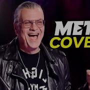 Cover Metall Rock