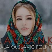 Slavic Folk Trap