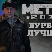 Фразы Бурбона