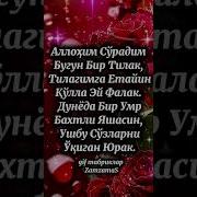 Табриклар Хакида Қушиқ