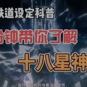 崩坏星穹铁道命途设定