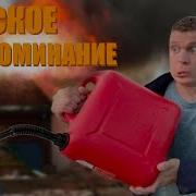 Малой Детское Воспоминания